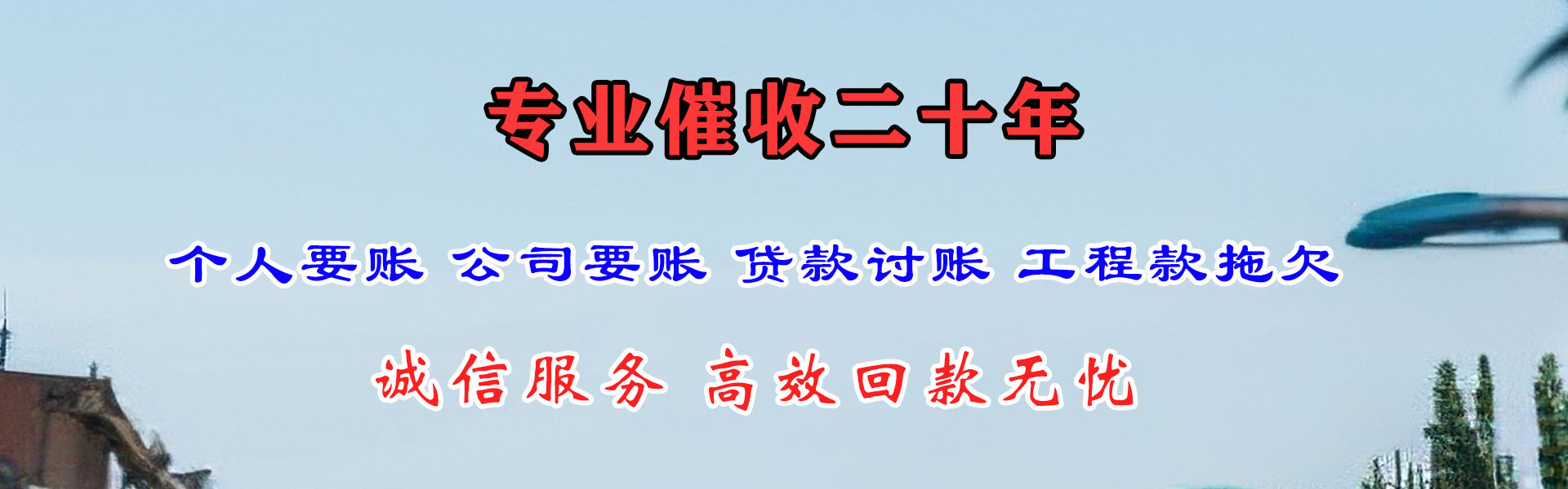 神池清账公司