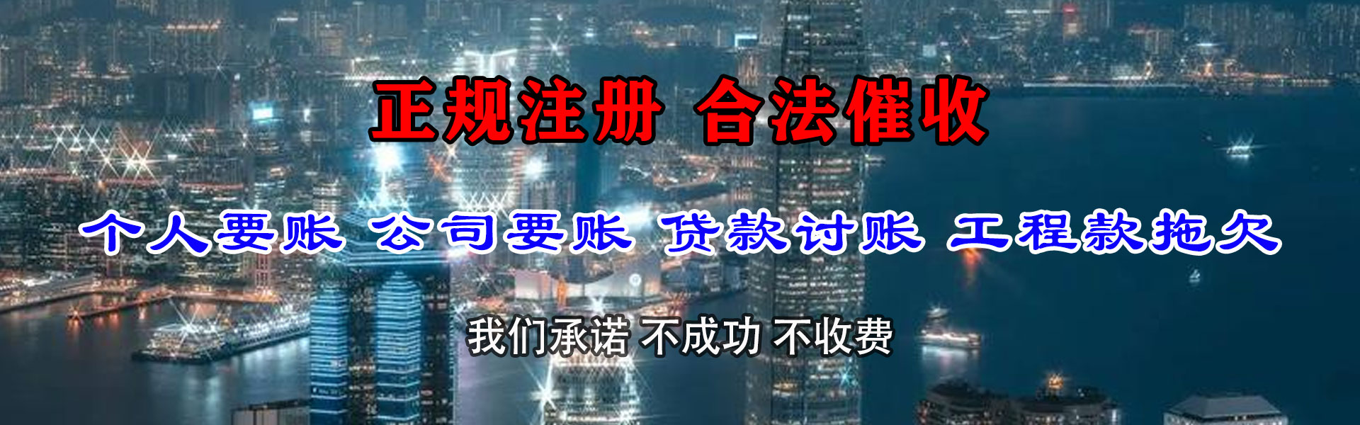 神池清账公司