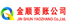 神池清账公司